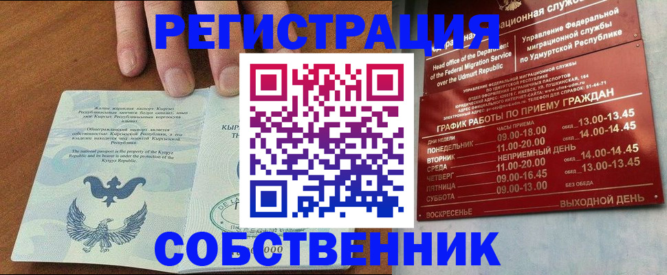 прописка поиск в Сарапуле