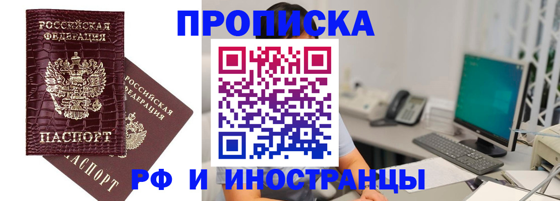 где прописаться в Сарапуле