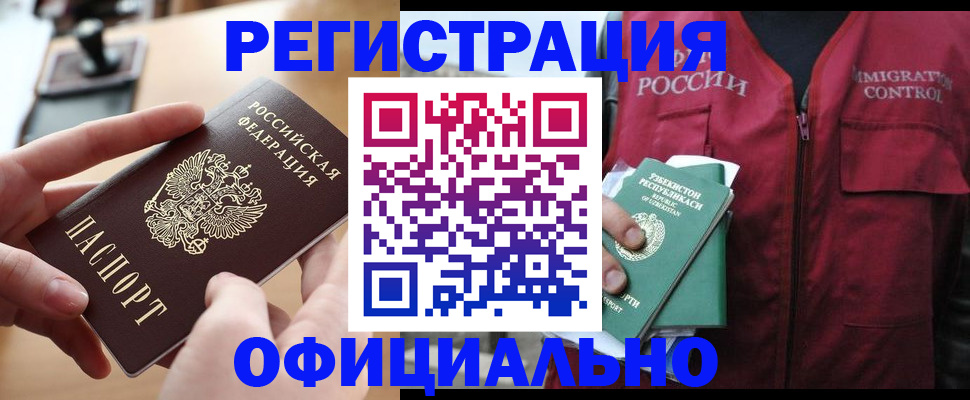 временная регистрация в Сарапуле