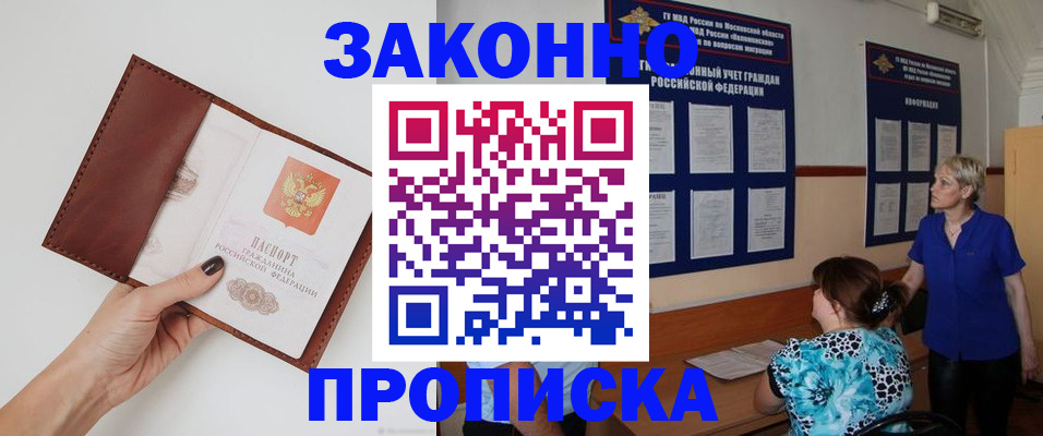 прописка от собственника в Сарапуле