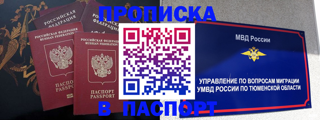 пропишу в квартире в Сарапуле