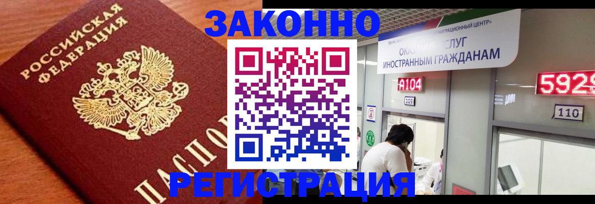 временная прописка в Сарапуле